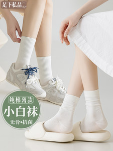 春秋白袜子女纯棉2026新款爆款抗菌防臭无骨黑夏季薄款运动月子袜