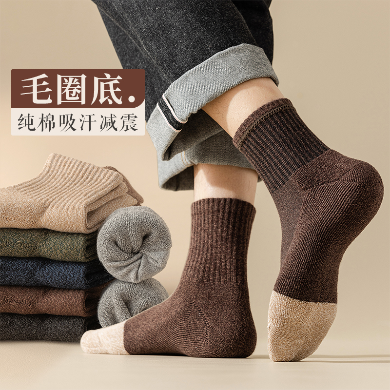 加厚毛圈底男士纯棉中筒袜
