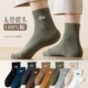 袜子男中短袜100%纯棉吸汗防臭低帮短筒刺绣无骨春秋款 中筒袜 男士