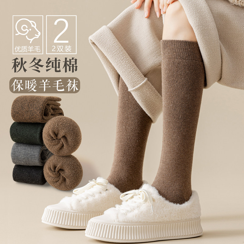 秋冬款小腿袜子女士中筒袜加厚毛圈jk长筒及膝袜羊毛高筒保暖袜子,女士内衣/男士内衣/家居服,中筒袜,淘宝优惠券,粉丝福利购,淘宝优惠卷
