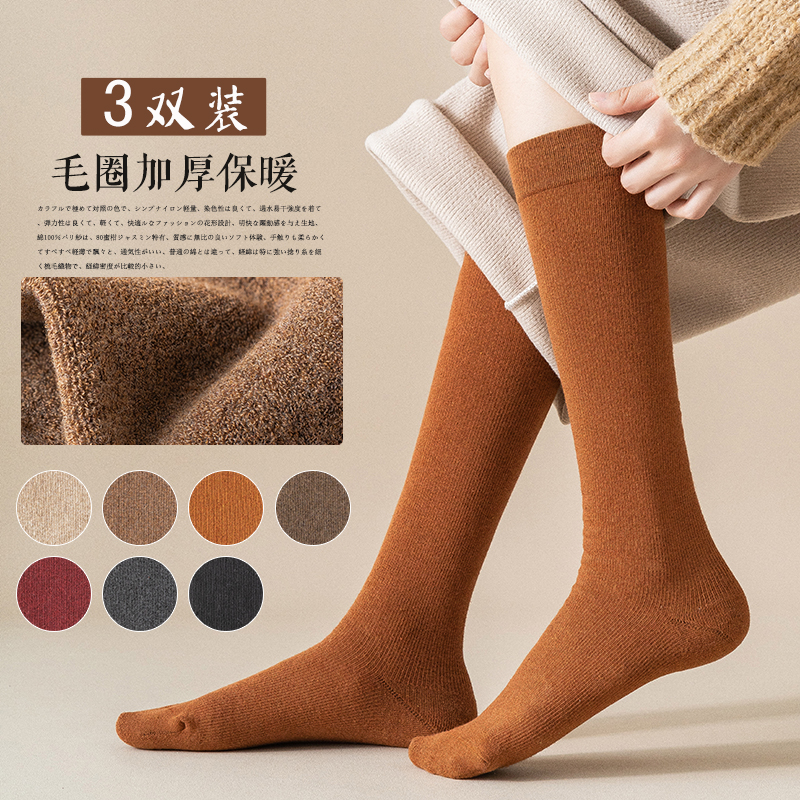 冬季纯棉高筒袜子女长筒小腿袜