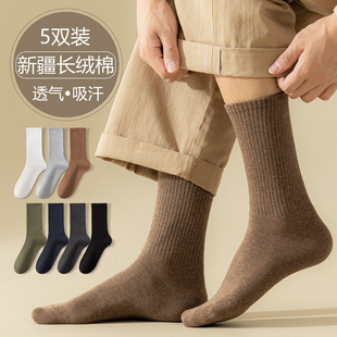 袜子男中筒袜春秋季 长袜 纯棉抗菌防臭棉袜秋冬篮球运动黑白色男士