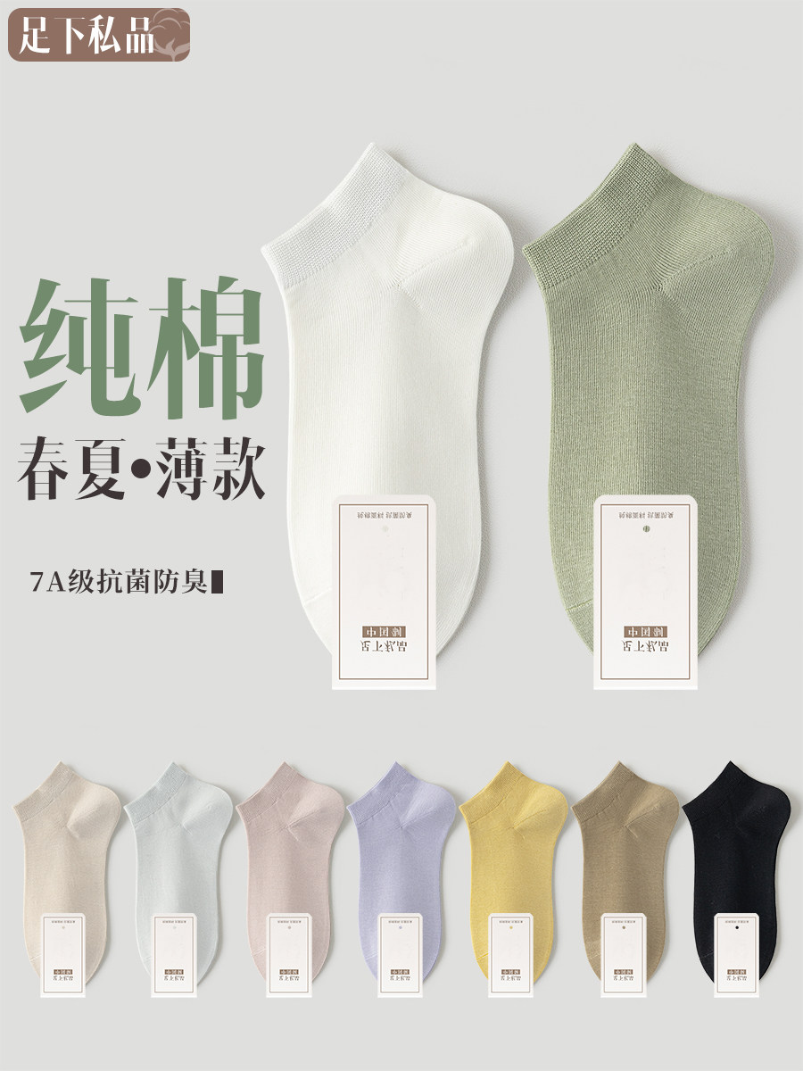 袜子女短袜春秋季纯棉2026新款爆款抗菌防臭吸汗夏季薄款女士船袜