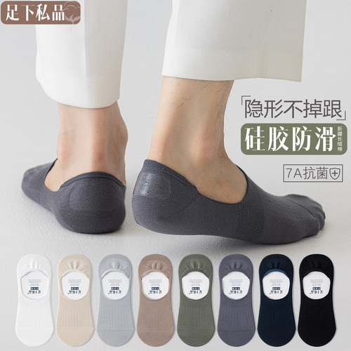 防滑不掉跟纯棉浅口隐形船袜