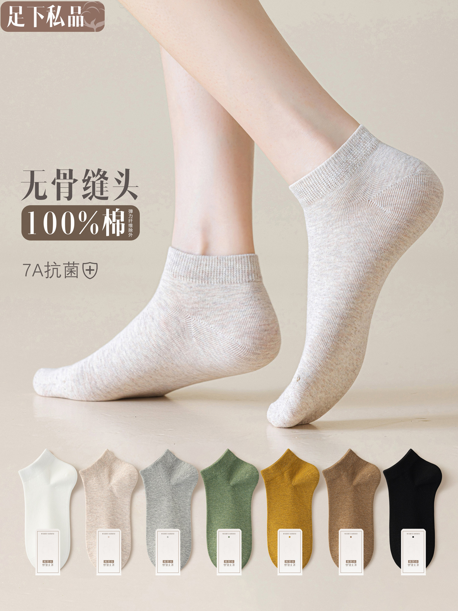 袜子女短袜春秋款纯棉透气吸汗防臭全棉夏天薄款无骨女士短筒船袜