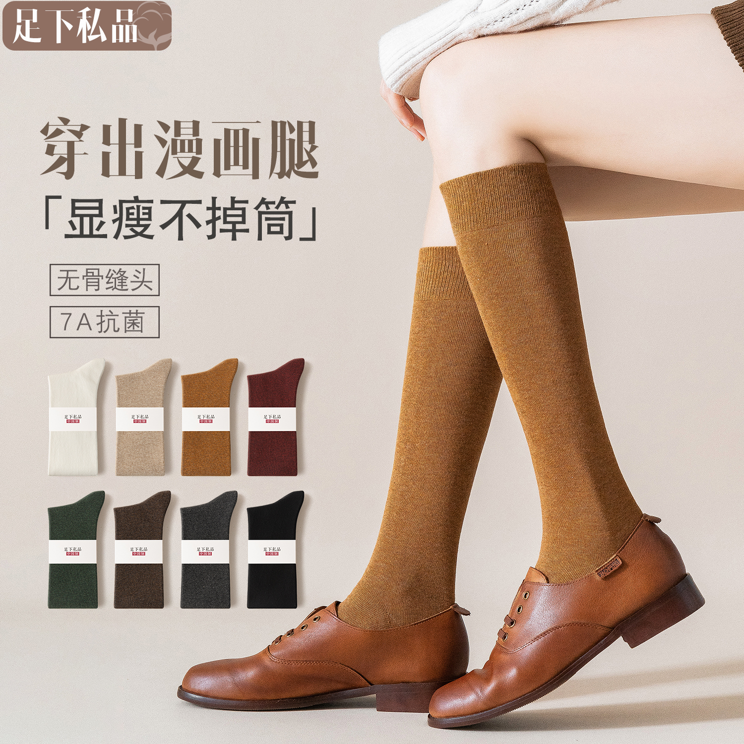 保暖不臃肿秒变漫画腿无骨长绒棉