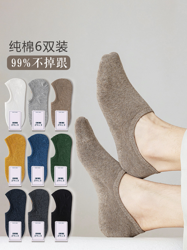 船袜男春夏季纯棉薄款抗菌防臭吸汗黑色低帮浅口隐形夏天男士短袜