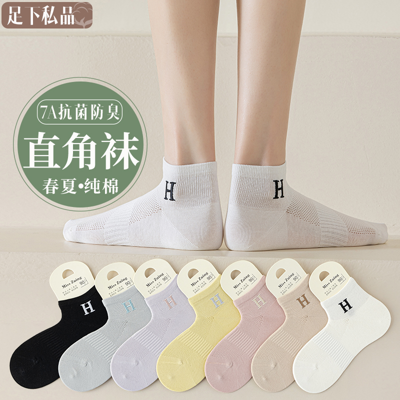 直角后跟春夏纯棉女士短袜