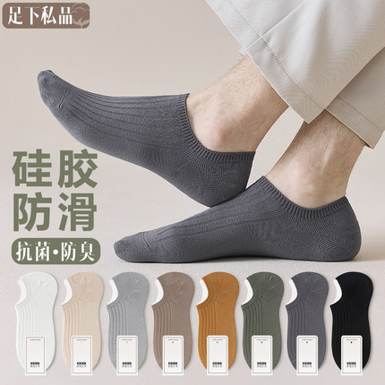 船袜男夏季隐形防掉跟双针7a抗菌防臭薄款纯棉吸汗透气浅口短袜