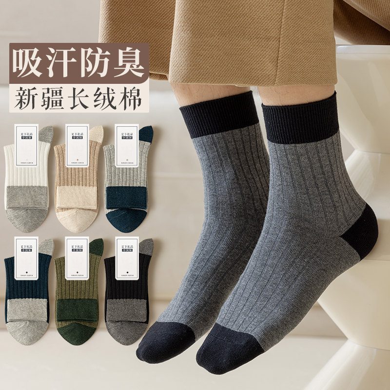 秋冬款男士纯棉双针中筒袜