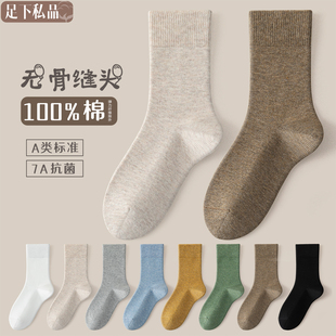 儿童袜子秋冬款抗菌防臭吸汗学生男童女童100%纯棉a类无骨中筒袜