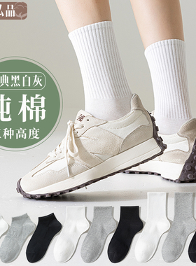 袜子女中筒袜春秋款纯棉100%抗菌黑白色夏季薄款运动女士低帮短袜