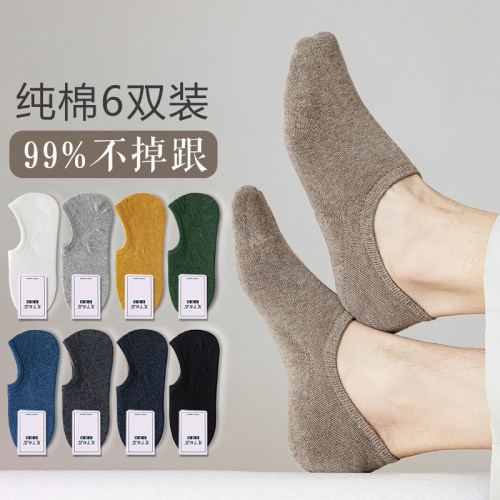 春夏季船袜内置硅胶防掉跟