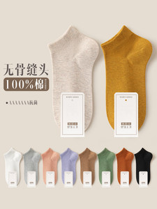 袜子女短袜纯棉100%抗菌防臭吸汗春秋款夏季无骨低帮短筒女士船袜