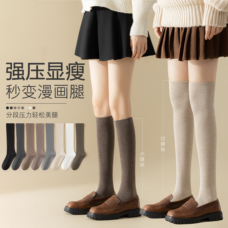 过膝袜美腿塑型束腿运动