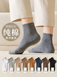 袜子男士春秋中筒袜纯棉无骨低帮短筒袜运动夏季全棉吸汗防臭透气