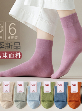 袜子女中筒袜纯棉春秋季抗菌防臭吸汗春夏薄款全棉黑色女士长袜