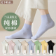 袜子女短袜春夏季 纯棉100%抗菌防脚气防臭秋季 双针全棉黑白短筒袜