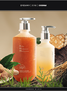 Eyevmy生姜养护头皮洗发露/多肽角蛋白营养发膜W51XFS001