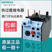 西门子热过载继电器3US5040 5540 5640电动机过载过热保护器3UA50