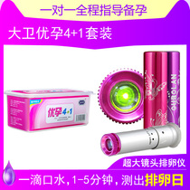 David Youyun 4 + 1 ovulation test strip high precision pregnancy test