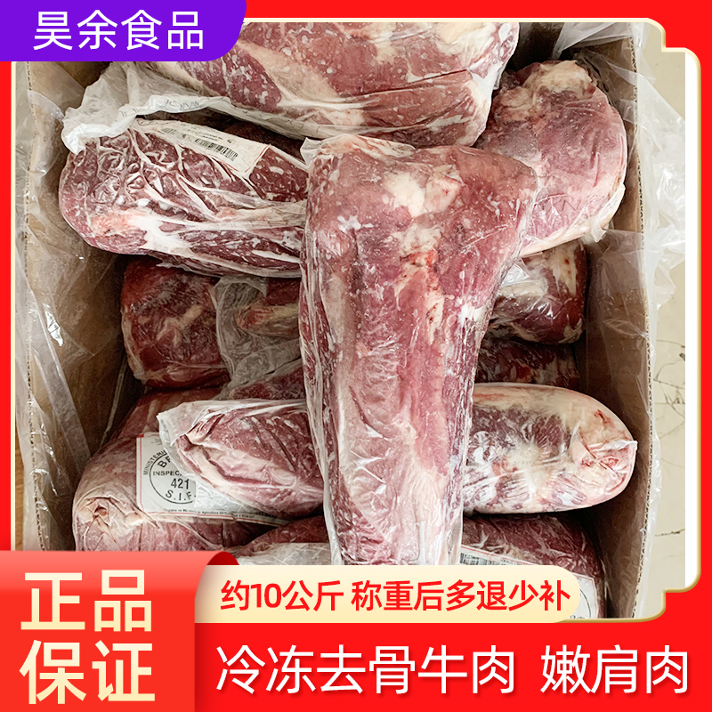 巴西冷冻辣椒商用健身生鲜肉包邮