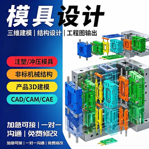 产品3D建模工程图输出机械结构3D建模 2D转3D 三维建模CAD/CAE