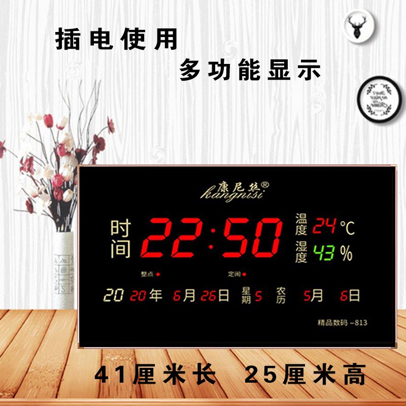 25新款万年历数码电子钟挂钟简约客厅节气长方形桌面摆件台历挂表