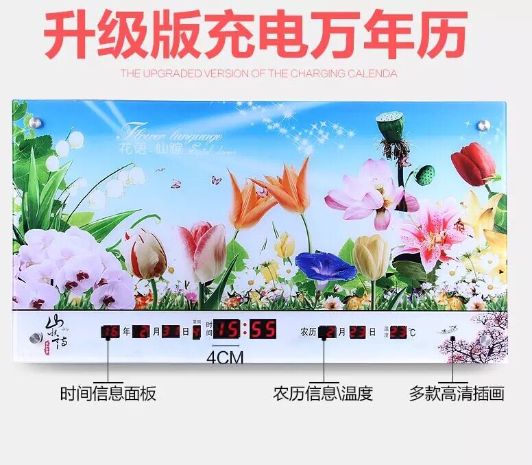2026新款万年历表日历钟风景挂钟