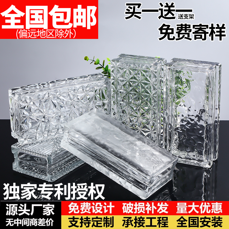 超白水晶砖玻璃砖隔断墙网红艺术空心玄关屏风背景墙冰晶纹砖块