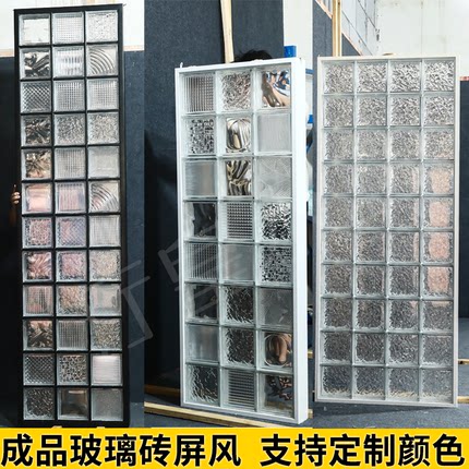 成品玻璃砖不锈钢屏风水晶砖玄关家装隔断半墙可定制实心空心砖