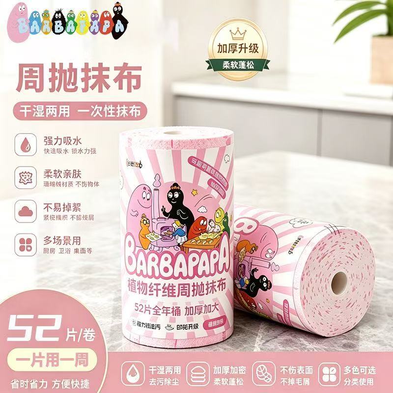 巴巴爸爸周抛抹布植物纤维加大加厚干湿两用厨房一次性懒人清洁布