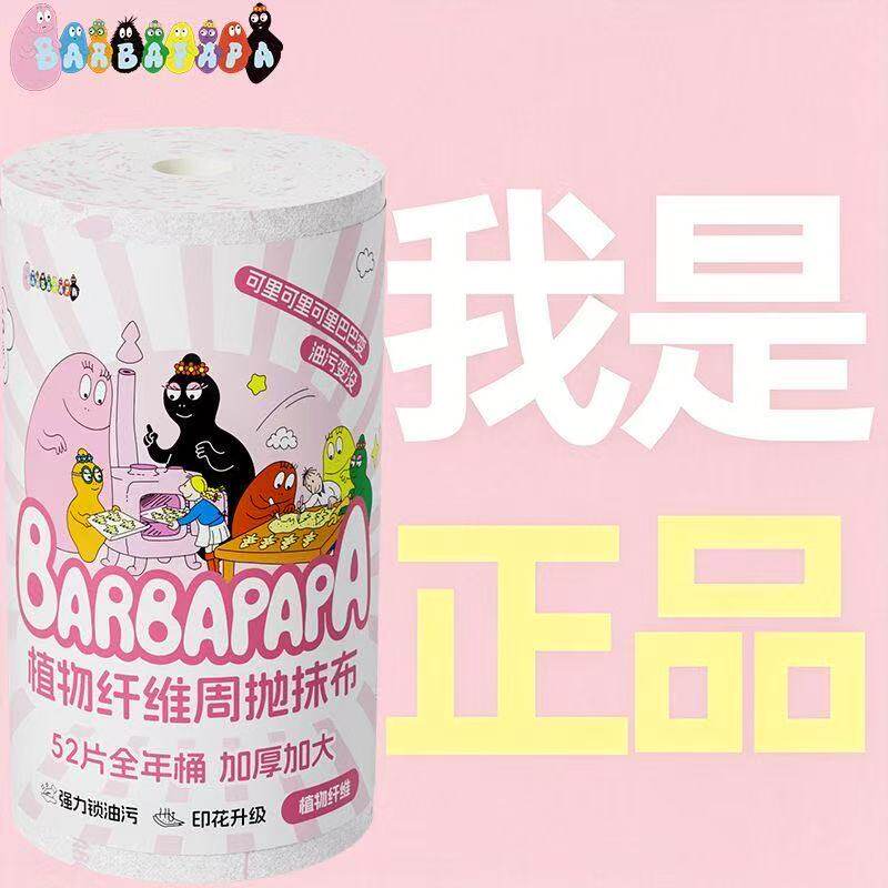 巴巴爸爸周抛抹布植物纤维加大加厚干湿两用厨房抹布一次性清洁布