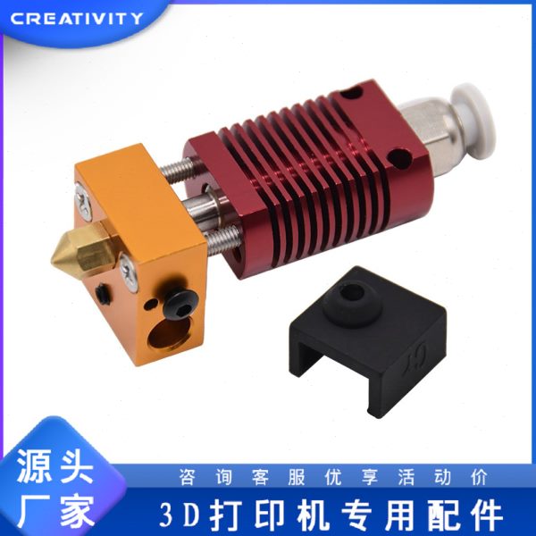 3D打印机CR-10挤出头加热套件 MK8挤出套件加热铝块远程喷头套件