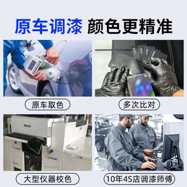 补漆笔珍珠白色点漆黑色修补车漆面去痕修补汽车划痕驰兆