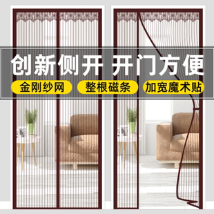 ZQ防蚊门帘全磁条家用磁性纱门夏天纱窗磁吸自吸魔术贴沙窗纱网