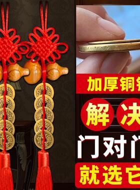 五帝钱门对门葫芦挂件白玉桃木天然与邻居大门口真品铜钱窗压门槛