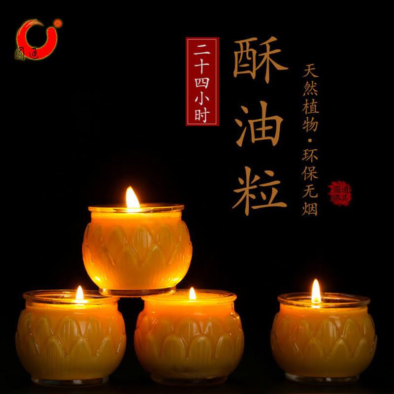 佛具佛前酥油灯供佛24小时酥油蜡烛佛堂佛灯酥油灯盏油灯供灯