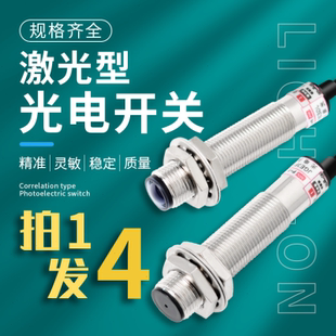 MNMW 光電開關 J18系列激光感應傳感器20M激光頭對射式