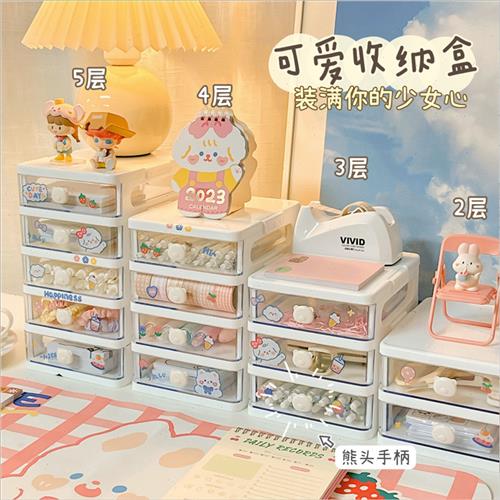 可爱文具收纳盒学生桌面抽屉式笔筒家用发饰杂物少女心收纳置物架怎么样,好用不?