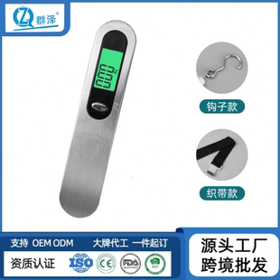 家用迷你称手提秤快递飞机箱包秤 跨境提手秤不锈钢行李秤便携式