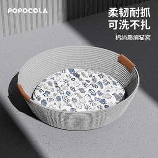 通用猫抓板蒲草编织猫床睡觉猫咪垫子夏天夏季 藤编猫窝四季 可拆洗