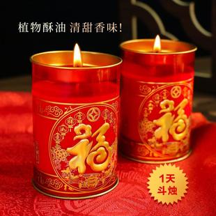 酥油斗烛供灯长明蜡烛家用无烟无味酥油灯发批苏油乔迁红灯盏 新款