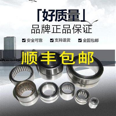 RNA/NA4908 4909 4910 4911 4912 4913 4914 4915 4916滚针轴承