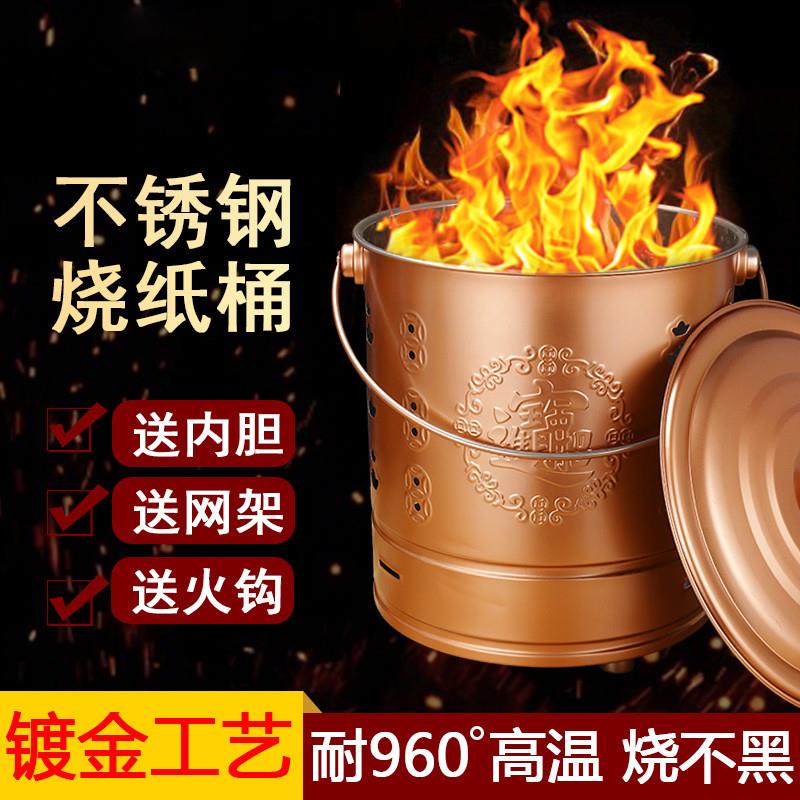 不锈钢烧纸桶烧金经纸钱铁桶焚烧纸筒家用焚火桶化纸桶的炉子烧火