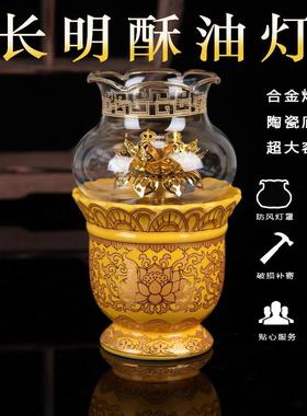 灯罩防风液体酥油灯八吉祥无字长明灯供佛灯莲花大号佛堂供灯