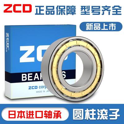 日本进口轴承NU2236 NU2238 NU2240 NU2244 NU2248  E EM圆柱