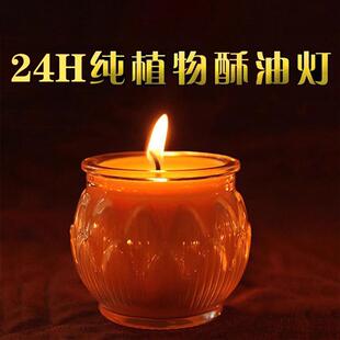 24小时酥油灯烧香的蜡烛佛堂腊佛前供灯家用蜡平口莲花烛油酥燃灯