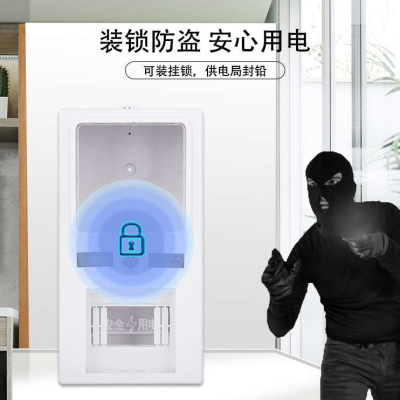 家用出租房电表箱相三相一户电表套防尘塑料相户外明装电表盒