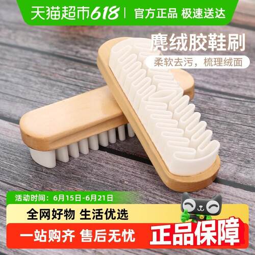 Ben Ben goose/奔奔鹅麂绒面胶鞋刷麂皮绒面专用橡皮擦翻毛皮软毛